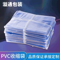 透明pvc收缩袋 两头通平口三边封热收缩膜袋子批发定制