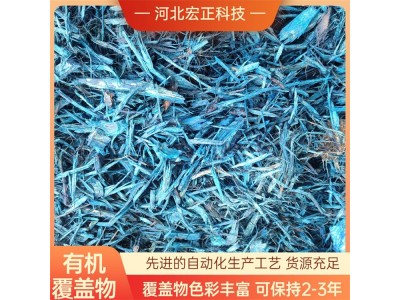 彩色木屑树皮有机覆盖物园林景观绿化用松树皮图1