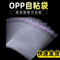 opp袋子包装厂 服装数码口罩饰品包装塑胶袋白色卡头饰品自