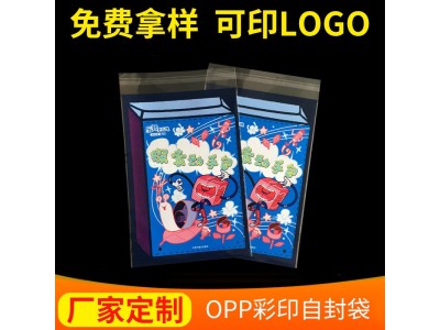 opp塑料袋印刷 现货平口袋透明塑料包装袋饰品烘焙蔬果自黏袋图1