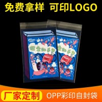 opp塑料袋印刷 现货平口袋透明塑料包装袋饰品烘焙蔬果自黏袋