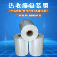 环保热收缩膜 对折膜平口袋子 两头通pof/pvc/pe收缩