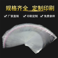 口罩包装袋opp 透明一次性不干胶自粘袋 彩印pe po袋