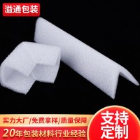 防震珍珠棉护角 L型u型泡沫棉护边金属件开槽包装厂家批发