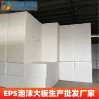 地基填充泡沫发泡板 EPS保丽龙加硬雕刻泡沫大板 生产供应