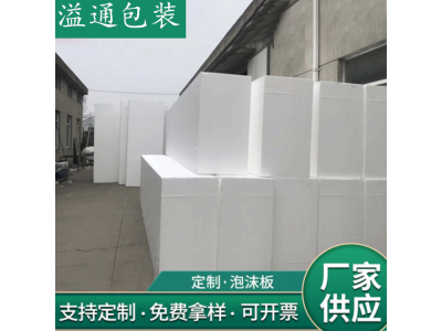 白色eps保丽龙泡沫板 中高低密度泡沫大板定制图1