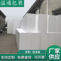 白色eps保丽龙泡沫板 中高低密度泡沫大板定制