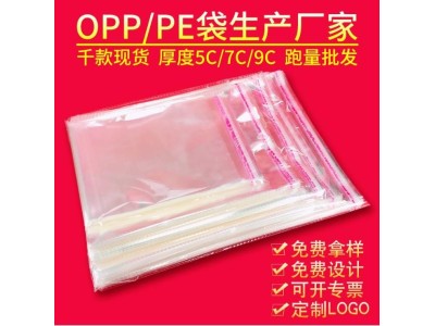 定做opp袋生产厂 卡头袋塑料包装袋子透明印刷logo图1