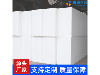 泡沫大板源头厂家 eps白色保丽龙工地程建筑园林回填土定制图1