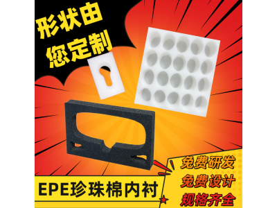 泡沫棉厂 防震缓冲EPE珍珠棉垫片护角管棒包装厂加工定制图1