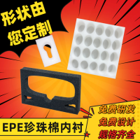 泡沫棉厂 防震缓冲EPE珍珠棉垫片护角管棒包装厂加工定制