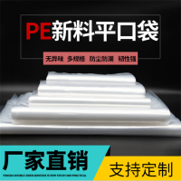 pe平口袋生产厂 防水防尘大号快递打包胶袋 塑料袋