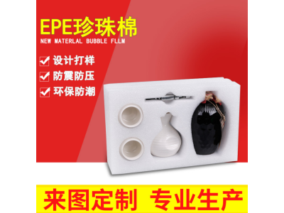 epe珍珠棉定制包装内衬 发泡棉内托异形定位成型 泡沫棉条图1