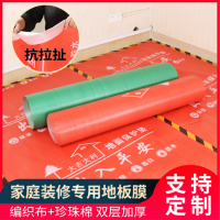 施工地面保护膜编织布珍珠棉 家装地垫广告宣传窗膜 装修防滑