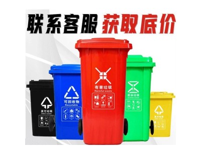 环卫小区垃圾桶 塑料垃圾分类桶 免费印刷LOGO 240升图1