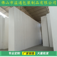 雕模材料泡沫板生产厂 保丽龙eps泡沫片 物流家具纸箱填充