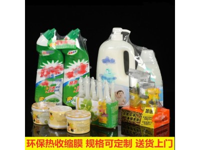 pof热收缩膜 多色彩印低温 交联 单片对折筒膜热缩膜厂家图1