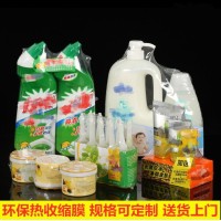 pof热收缩膜 多色彩印低温 交联 单片对折筒膜热缩膜厂家