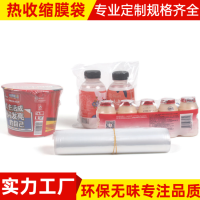 热收缩膜厂 pof塑封膜 pvc筒膜 食品级PE包装袋