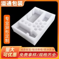 EPE珍珠棉成型 电脑音箱内箱防震包装异形泡沫棉定制加工