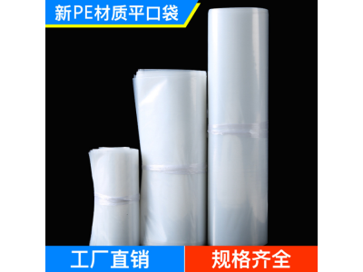 透明烘焙面包袋 批发平口服装包装袋 可印刷logo塑料胶袋图1
