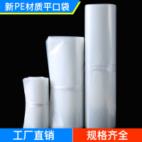 透明烘焙面包袋 批发平口服装包装袋 可印刷logo塑料胶袋