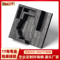 异形epe黑色珍珠棉定做厂 填充定位泡沫棉内衬