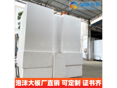 eps泡沫大板 建筑工地墙体回填泡沫板材 阻燃板防水抗压图1