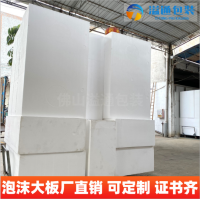 eps泡沫大板 建筑工地墙体回填泡沫板材 阻燃板防水抗压