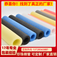 珍珠棉管材厂 epe泡沫管空心海绵圆管 实心泡沫棒定做