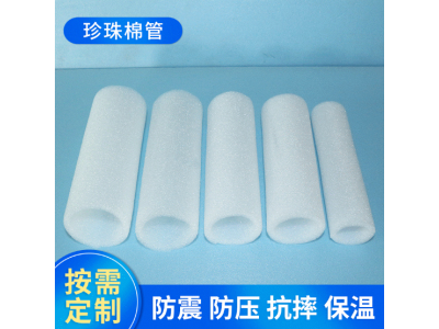 环保epe珍珠棉管切 EPE发泡棉钢筋保护棉管棒U形 L型厂图1
