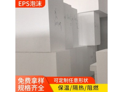 白色保丽龙eps泡沫板厂 工地建筑伸缩缝填充高中低轻质泡沫片图1
