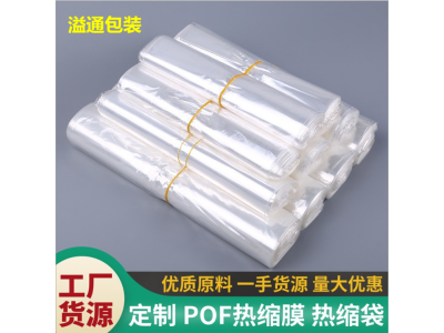 环保收缩包装袋 包装盒燕窝塑封透明袋 pof收缩袋定制印刷图1