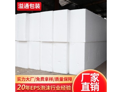 eps高密度泡沫板工厂 隧道园林土地填充防震保丽龙泡沫片材图1