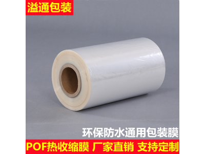 环保pof热收缩膜 供应热封膜塑料膜 彩盒外包装膜彩印定制图1