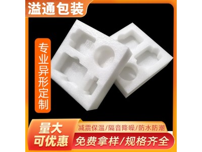 包装epe珍珠棉生产厂家 异型板材 u形L直角三角护边条定制图1