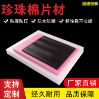 珍珠棉片材 epe泡棉切片0.5mm泡沫垫裁片 白色加厚防震