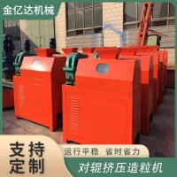 双轴对辊挤压造粒机_制粒机器_金亿达有机肥设备生产线