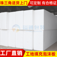防震保温EPS板 桥梁工程预埋泡沫定制 园林建筑土地填充用
