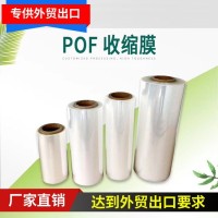 定制日用品热收缩膜厂 瓶子两头通收缩膜对折膜 塑封单片单张