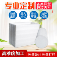 EPE保护膜珍珠棉厂 环保白色异型泡棉内衬内托加工挖槽定做