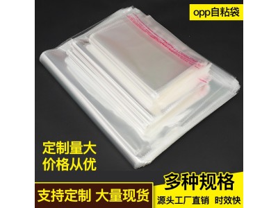 BOPP塑料袋logo印字不干胶自粘袋 opp卡头袋软包装袋图1