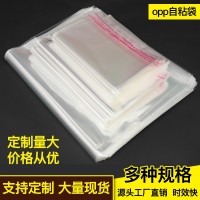 BOPP塑料袋logo印字不干胶自粘袋 opp卡头袋软包装袋