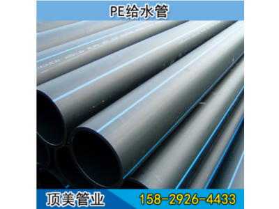 西安pe给水管 高密度聚乙烯塑料水管图1