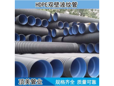 hdpe双壁波纹管 大口径排水排污专用管图1