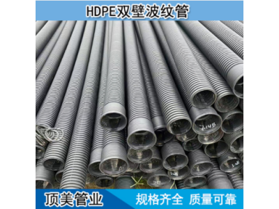 双壁波纹管 DN200-600 聚乙烯缠绕污水管图1