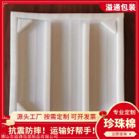 异形珍珠棉工厂 白色泡沫棉定做 发泡棉定制加工
