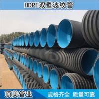 HDPE300双壁波纹管 用于小区农村改造排污管道