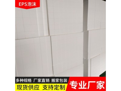 多规格泡沫切片 eps长方形保丽龙泡沫块加工 免模泡沫条定制图1