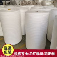 新旧料珍珠棉卷材 物流打包快递防摔填充白色泡沫棉卷膜